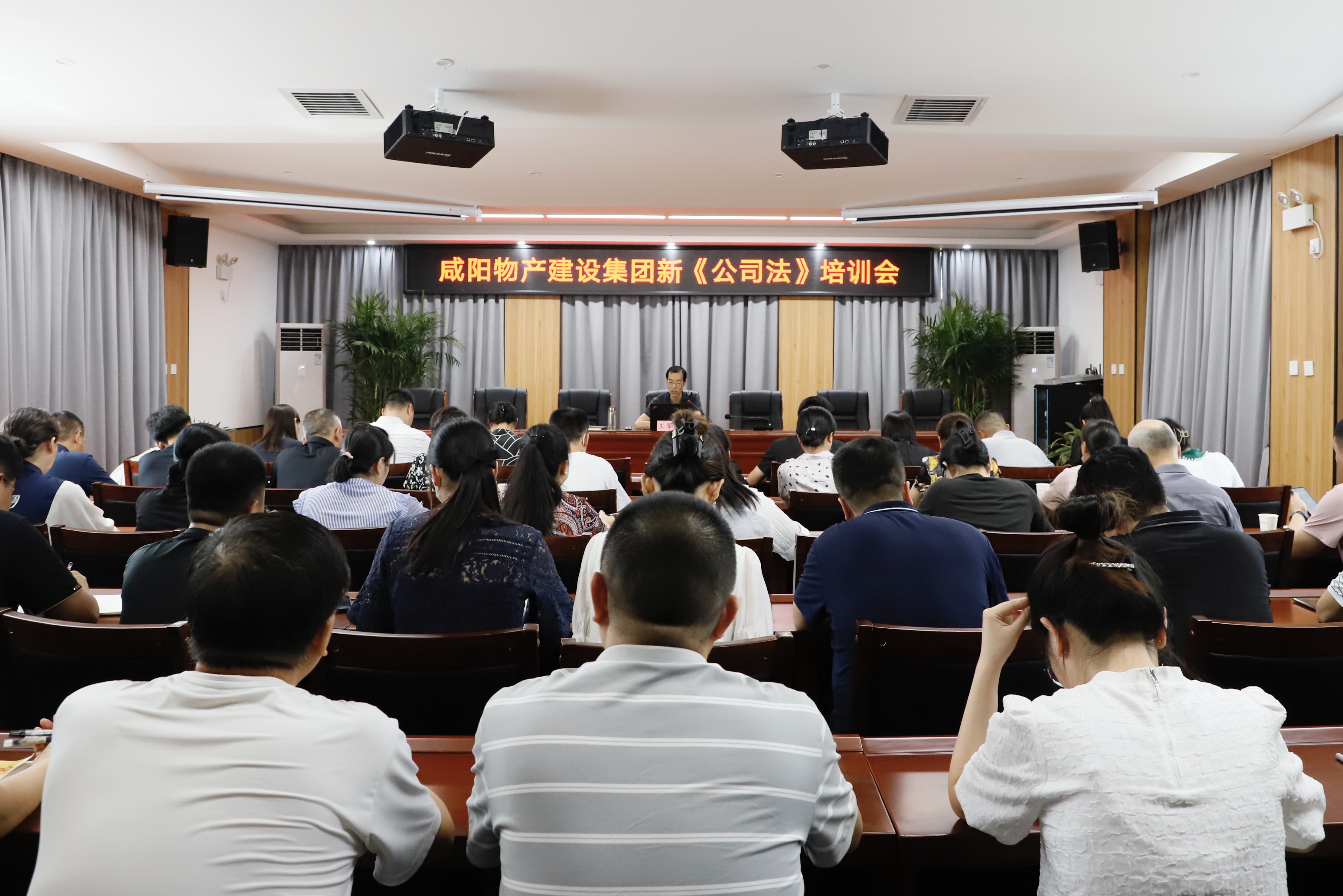 集團新聞：物產(chǎn)集團舉辦新《公司法》培訓會(huì )