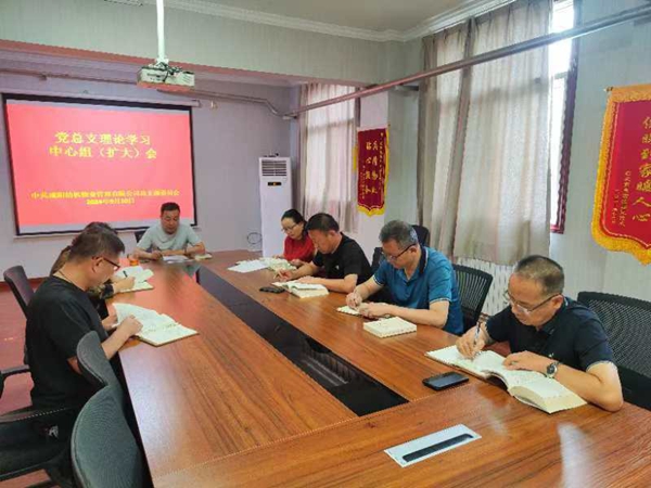 紡機物業(yè)：召開(kāi)黨總支理論學(xué)習中心組（擴大）會(huì )議