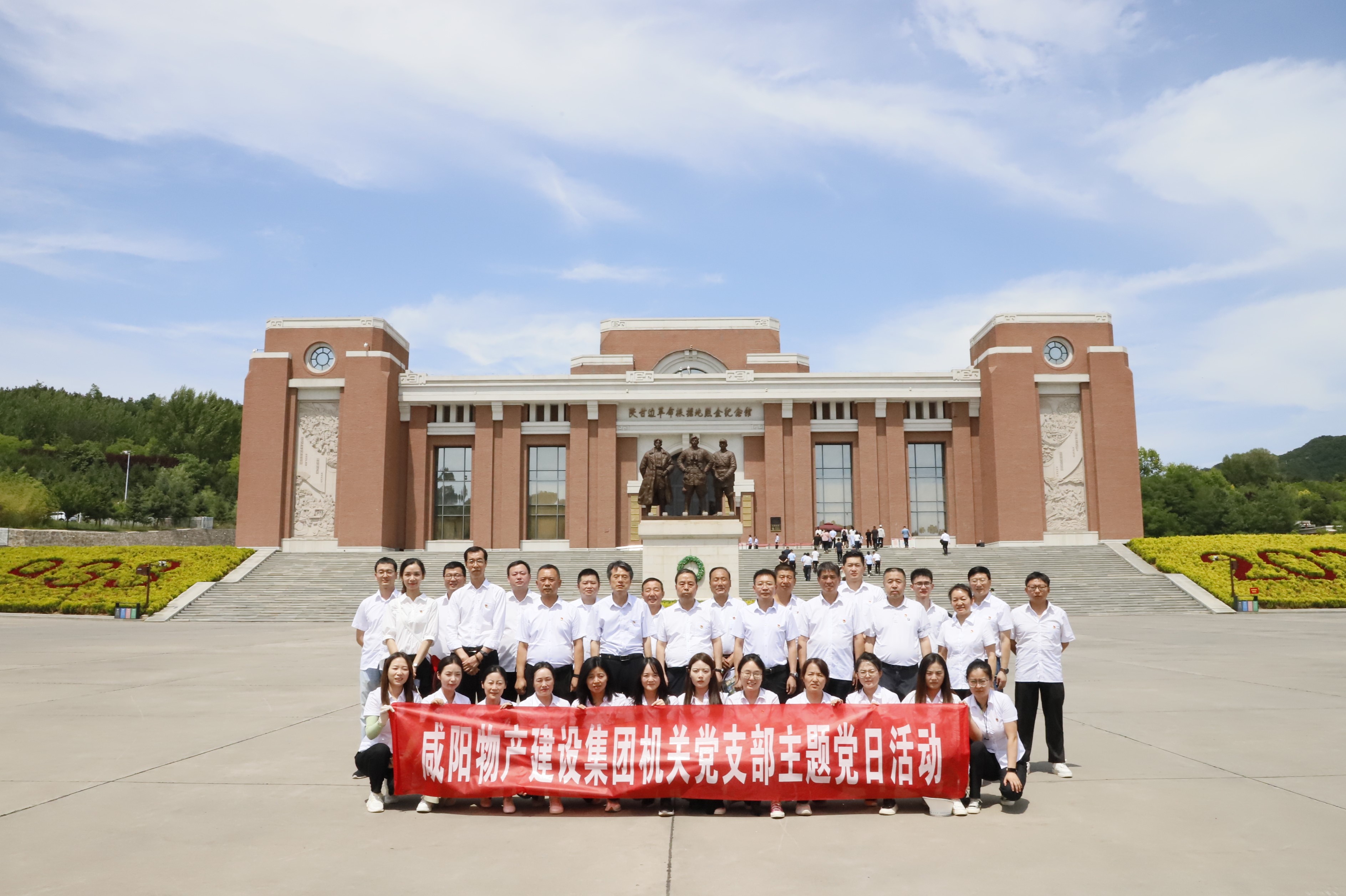 集團新聞：不忘初心使命，傳承照金精神——物產(chǎn)集團機關(guān)黨支部赴照金紅色教育基地開(kāi)展主題黨日活動(dòng)